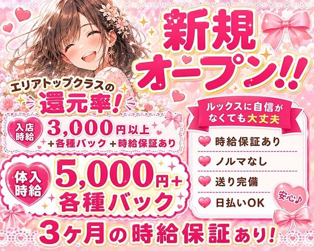 Lounge MIMI（ミミ）（静岡県）の女性バイト求人情報