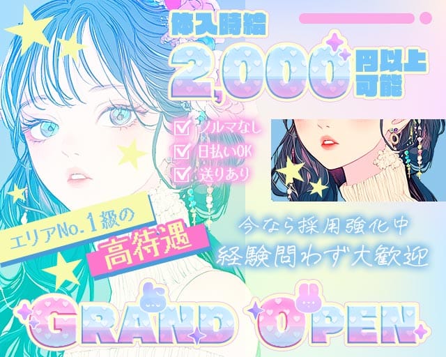 【すすきの】Girl's Bar Roi（ロワ）（北海道）の女性バイト求人情報