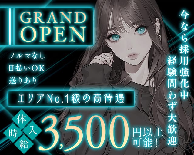 【すすきの】Girl's Bar Roi（ロワ）（北海道）の女性バイト求人情報