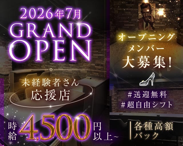 Girls Bar Sweet（スイート）（千葉県）の女性バイト求人情報