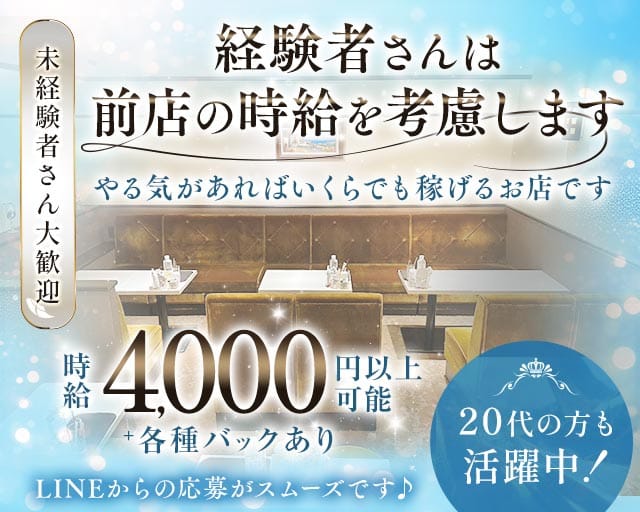 members 粋（メンバーズすい）（名古屋市）の女性バイト求人情報