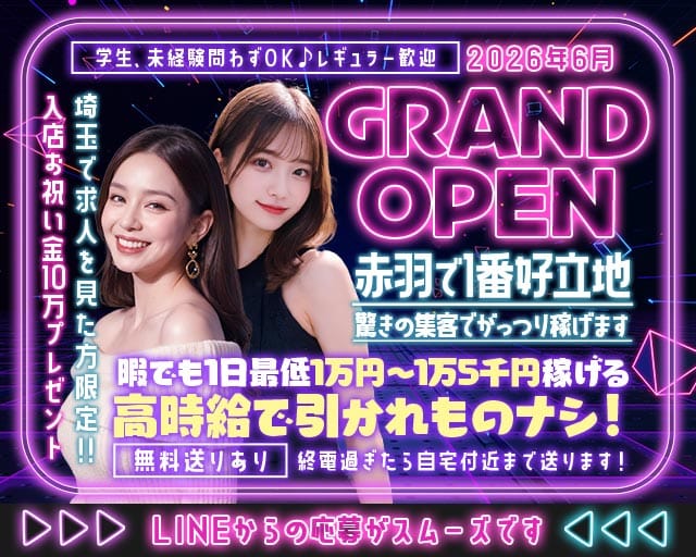 crazy lapin（クレイジーラパン）（さいたま市）の女性バイト求人情報