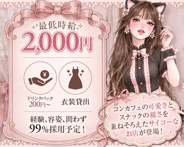 スナックR（島根県）の女性バイト求人情報