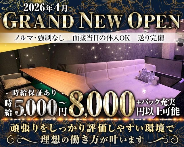 Lounge 168（イロハ）（京都府）の女性バイト求人情報
