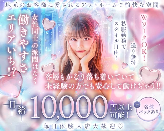 【茅ヶ崎駅】Snack Jasmine（ジャスミン）（神奈川県）の女性バイト求人情報