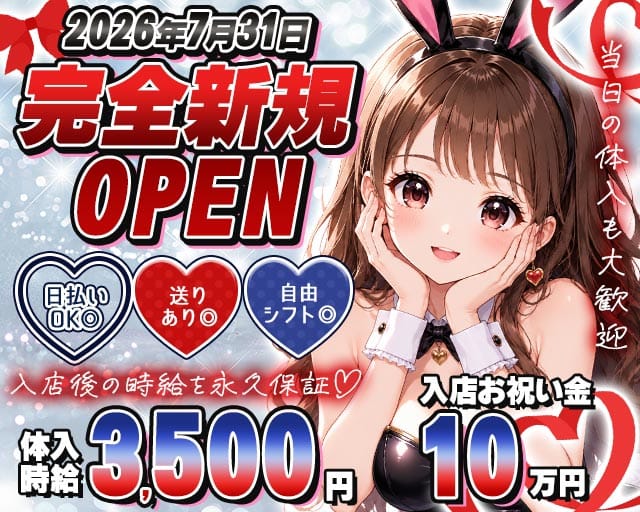 Lounge TIARA（ティアラ）（愛知県）の女性バイト求人情報