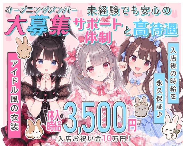 TIARA（ティアラ）（愛知県）の女性バイト求人情報