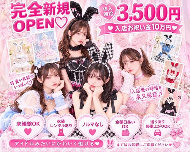 TIARA（ティアラ）（愛知県）の女性バイト求人情報