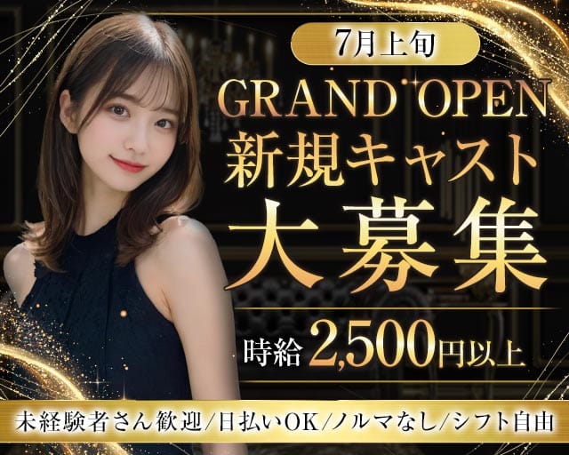 Bar Al’aise 京都木屋町店（アレーズ）（京都府）の女性バイト求人情報