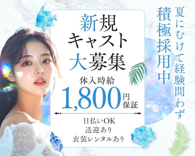 【鳥取】TINK（ティンク）（鳥取県）の女性バイト求人情報