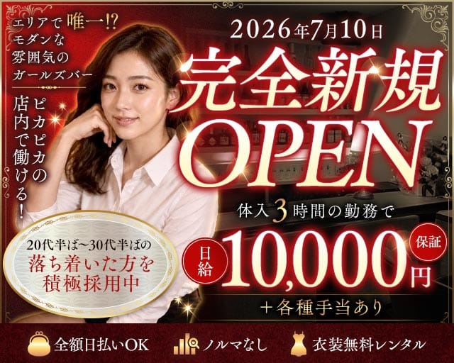 【鶴見】OFFICE CUTE（オフィス キュート）（神奈川県）の女性バイト求人情報
