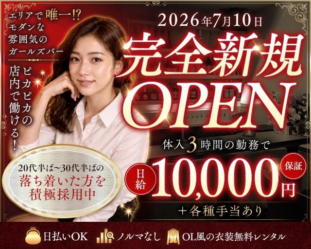 【鶴見】OFFICE CUTE（オフィス キュート）（神奈川県）の女性バイト求人情報