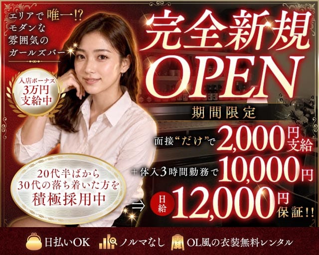 【鶴見】OFFICE CUTE（オフィス キュート）（神奈川県）の女性バイト求人情報