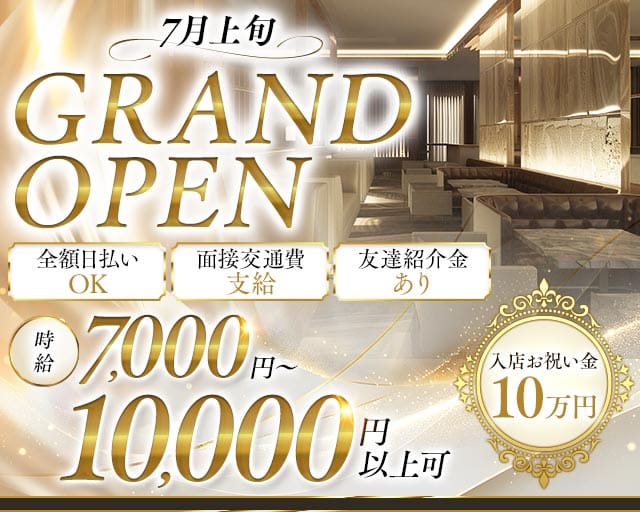 【小田急線/本厚木】CHARM（チャーム）（神奈川県）の女性バイト求人情報
