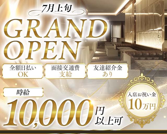 【小田急線/本厚木】CHARM（チャーム）（神奈川県）の女性バイト求人情報