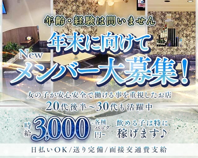 you2（ゆーゆー）（大阪府）の女性バイト求人情報