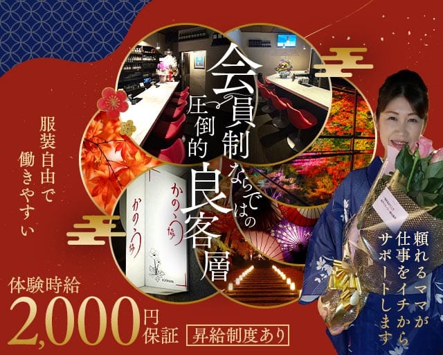 かのう-協-（静岡県）の女性バイト求人情報