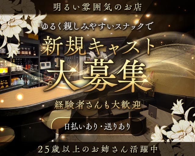 AUREA BELLE（アウレア ベル）（愛知県）の女性バイト求人情報