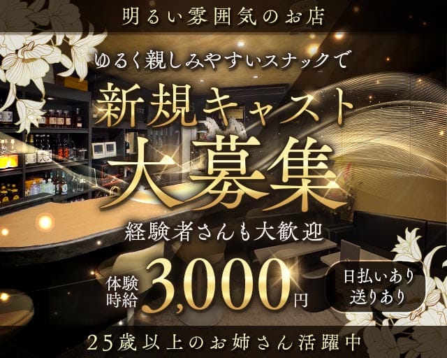 AUREA BELLE（アウレア ベル）（名古屋市）の女性バイト求人情報