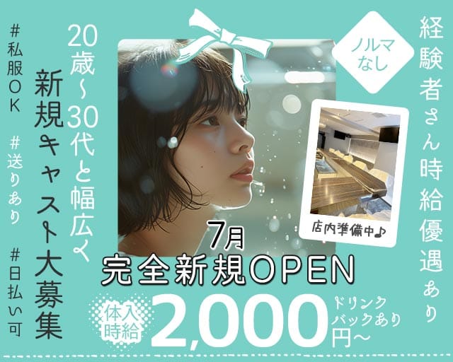 スナックフィリア（調布市）の女性バイト求人情報