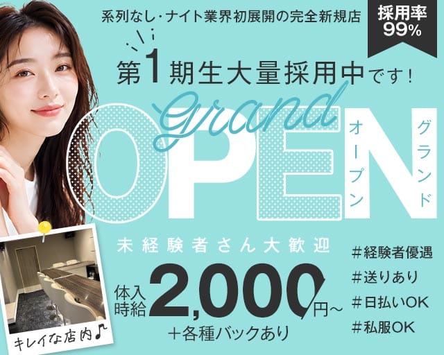 スナックフィリア（東京都）の女性バイト求人情報