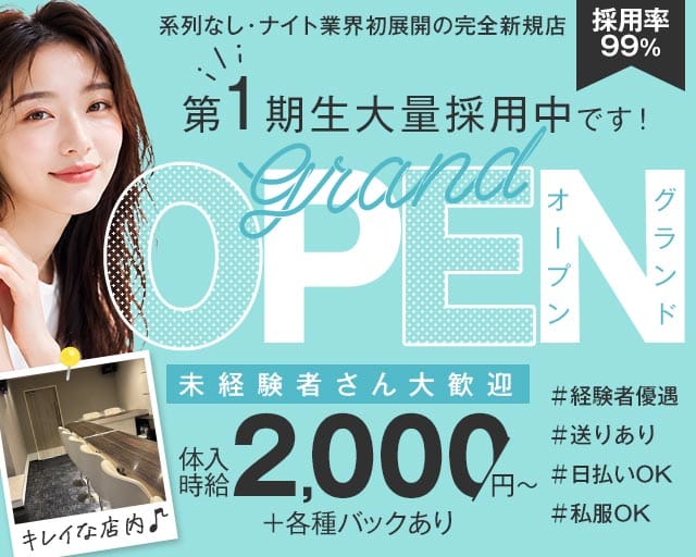 SNACK PHILIA（スナックフィリア）（東京都）の女性バイト求人情報