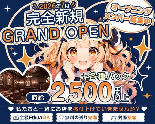 lulu（ルル）（兵庫県）の女性バイト求人情報