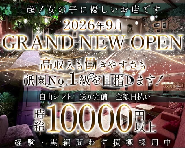DOLCE LUXRECE（ドルチェラグレス）祇園（京都府）の女性バイト求人情報