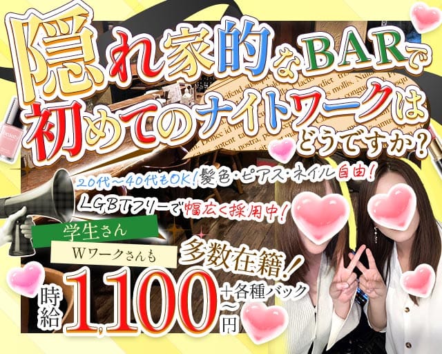 【上到津】いとうづの林（イトウヅノハヤシ）（福岡県）の女性バイト求人情報