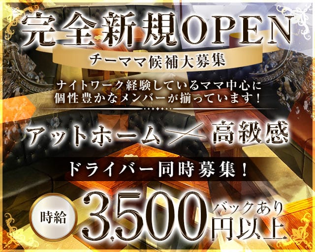 【藤沢駅】Soie grace（ソワグラース）（神奈川県）の女性バイト求人情報
