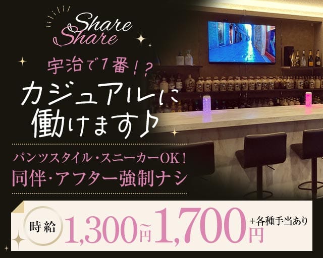 Food Bar Share（シェア）（京都府）の女性バイト求人情報
