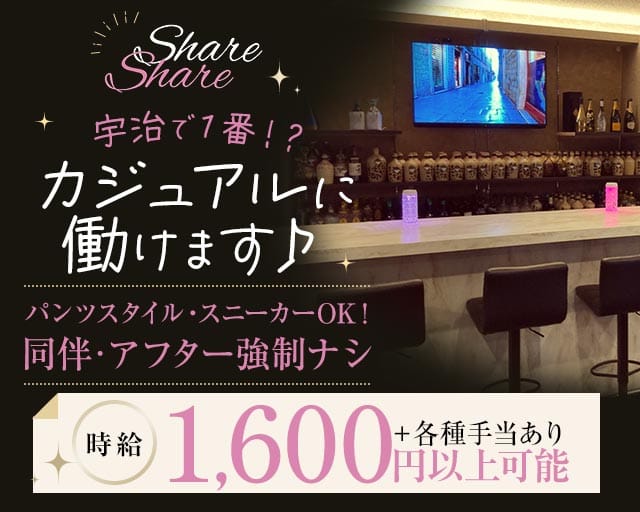 Food Bar Share（シェア）（京都府）の女性バイト求人情報
