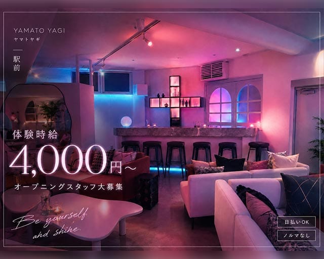 【大和八木】no sleep lounge（奈良県）の女性バイト求人情報