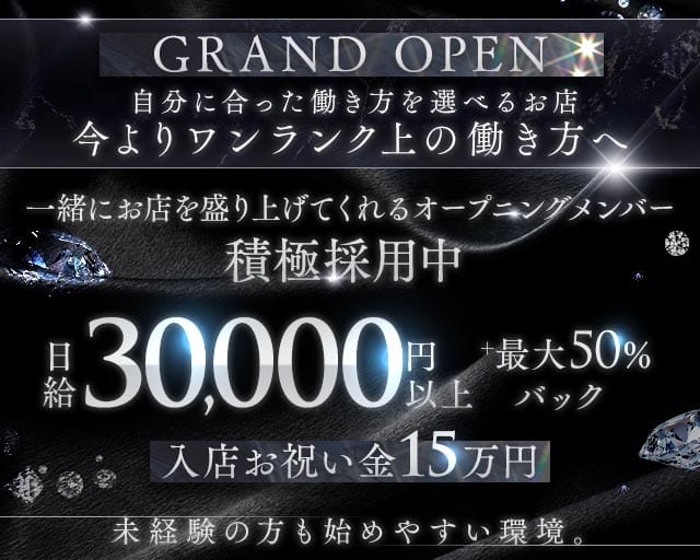 Lotus 2nd（ロータス セカンド）（神戸市中央区）の女性バイト求人情報