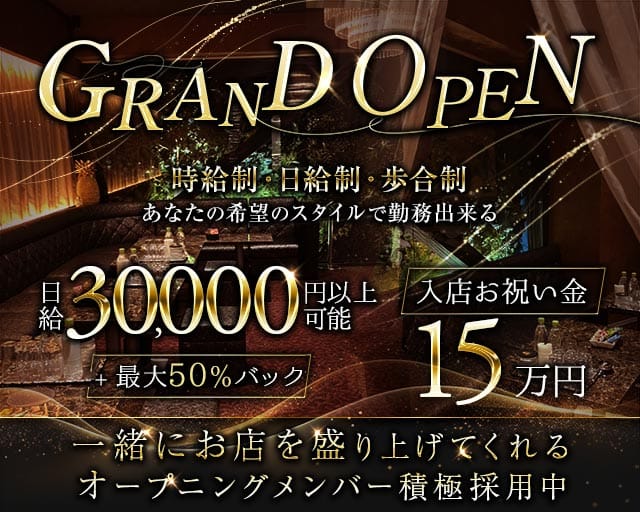 Lotus 2nd（ロータス セカンド）（兵庫県）の女性バイト求人情報