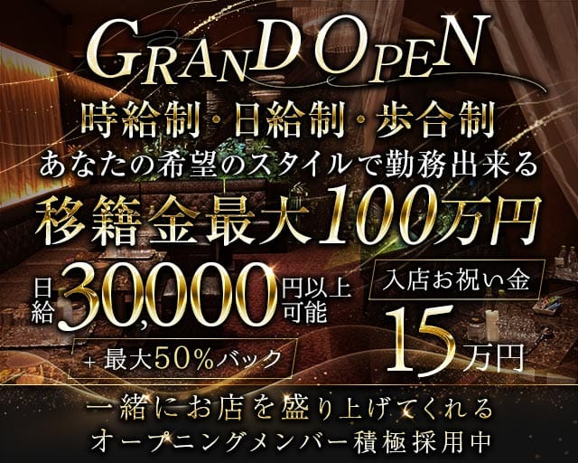 Lotus 2nd（ロータス セカンド）（兵庫県）の女性バイト求人情報