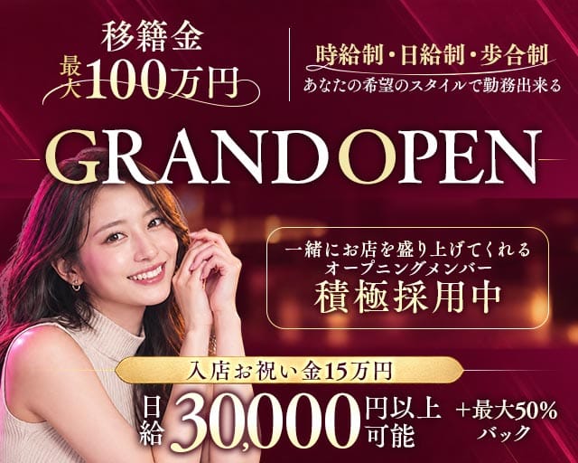 Lotus 2nd（ロータス セカンド）（兵庫県）の女性バイト求人情報