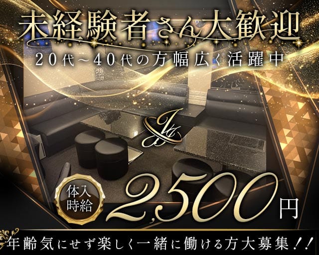 JJ（ジェイジェイ）（佐賀県）の女性バイト求人情報