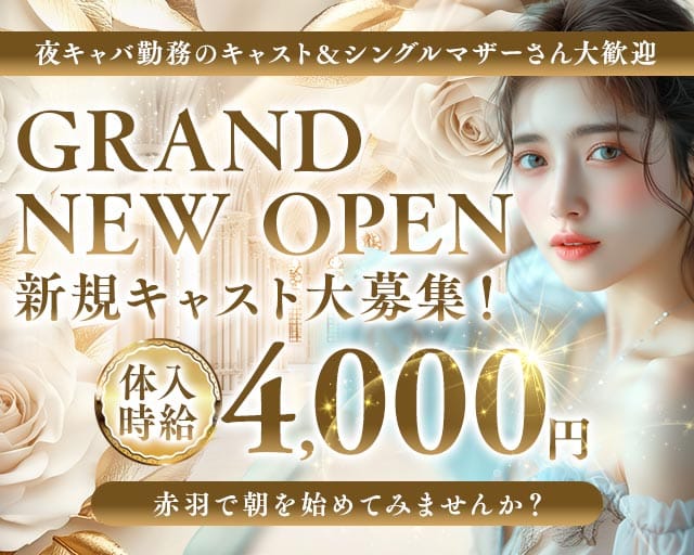 club ALPINA（アルピナ）（北区）の女性バイト求人情報