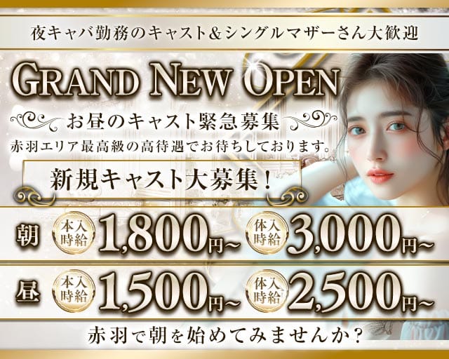 【朝・昼】ALPINA（アルピナ）（東京都）の女性バイト求人情報