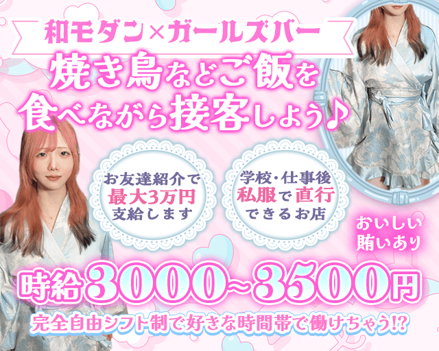 Toriきゅん はなれ（千葉県）の女性バイト求人情報