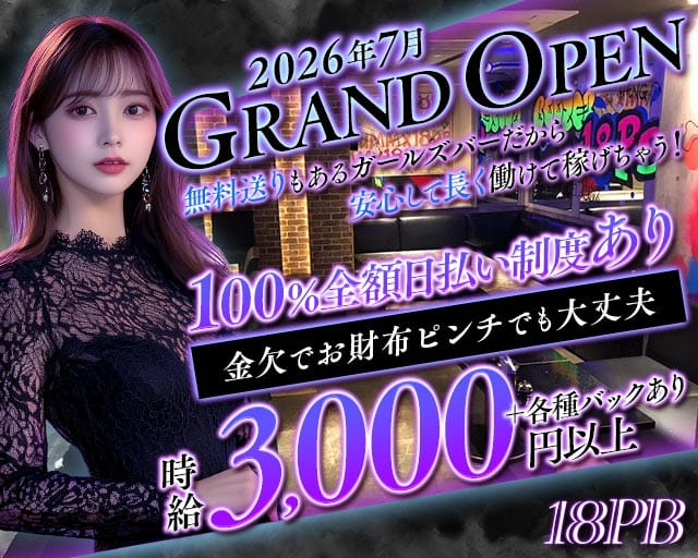 18 Premier bar（エイティーンプレミアバー）（京都府）の女性バイト求人情報