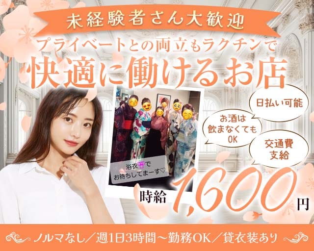 スナック　パール（福岡県）の女性バイト求人情報