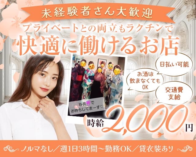 スナック　パール（福岡県）の女性バイト求人情報