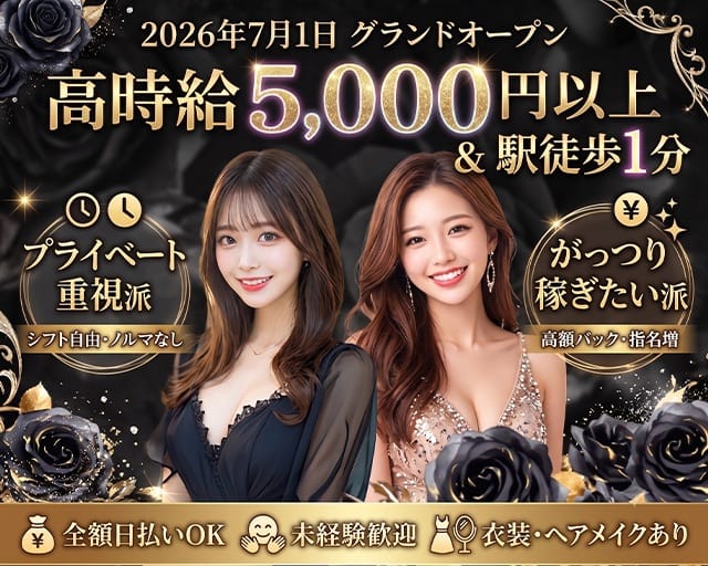 Las Vegas Final Season（ラスベガスファイナルシーズン）（千葉県）の女性バイト求人情報