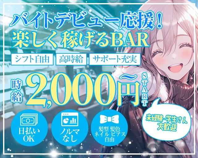 Lumina（ルミナ）の女性バイト求人情報