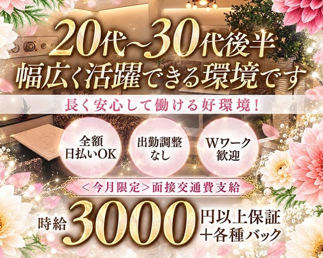 DEUX CLUB（ドゥークラブ）（大阪府）の女性バイト求人情報