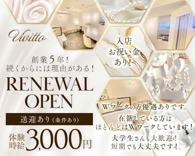 Vivitto（ヴィヴィット）（岡山県）の女性バイト求人情報