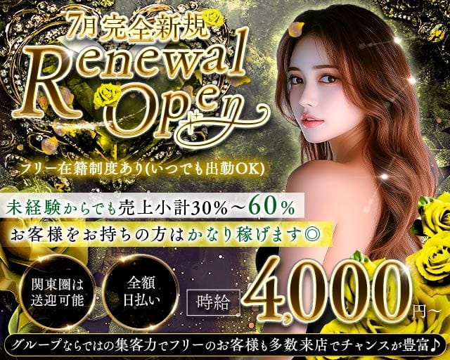 Mitsubachi（ミツバチ）（足立区）の女性バイト求人情報