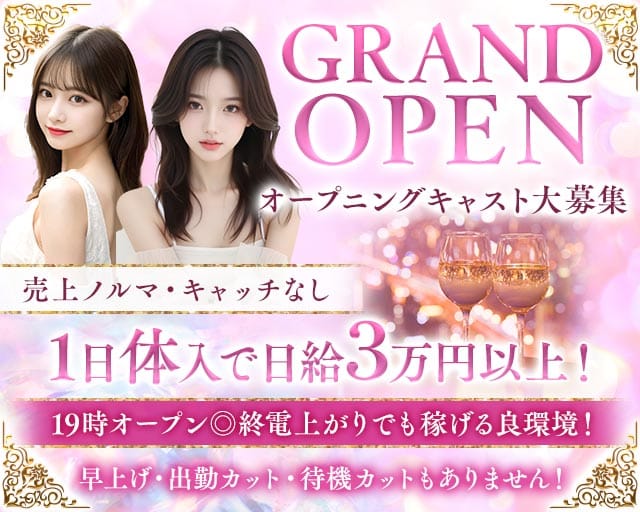 LUX TOKYO（ラグトウキョウ）（大田区）の女性バイト求人情報